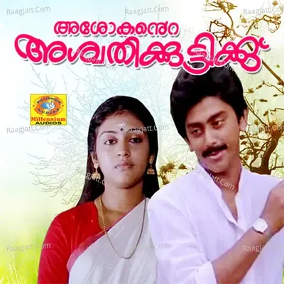 Ashokante Ashwathikuttikku - K J Yesudas cover album