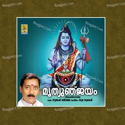 Mrithyumjayam - Ganesh Sundaram cover album