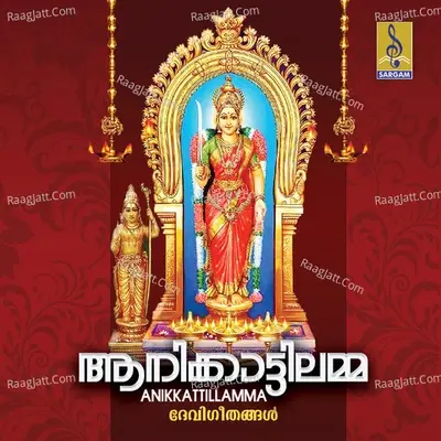 Anikkattillamma - P. Sudharshanan cover album