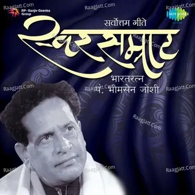 Swarsamrat Bharatratna Pt. Bhimsen Joshi - Pandit Bhimsen Joshi cover album