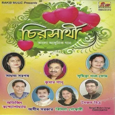 Chirosathi - Anupam Banerjee cover album