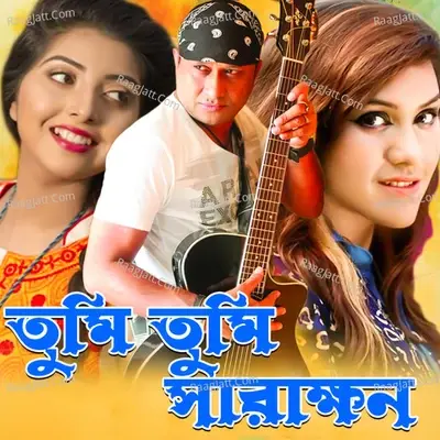 Tumi Tumi Sarakhon (Original Motion Picture Soundtrack) - Firoz Plabon cover album