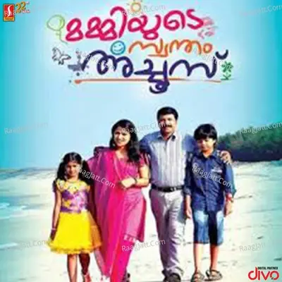 Mommiyude Swantham Achoos - V.Devananth cover album