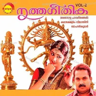 Nritha Geethika Vol 2 - Mohan Kumar cover album