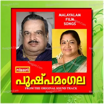 Pushpamangala (Original Motion Picture Soundtrack) - P. Jayachandran cover album