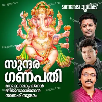 Sundara Ganapathi - Biju Narayanan cover album