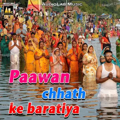 Paawan Chhath Ke Baratiya -  cover album