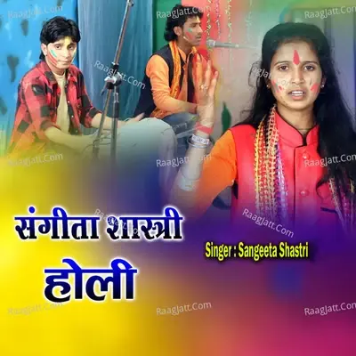 Sangeeta Shastri Holi - Sangeeta Shastri cover album