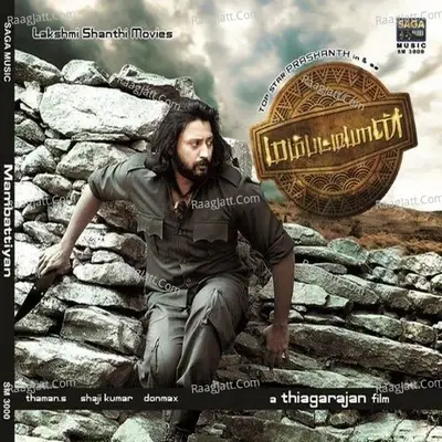 Mambattiyan - S. Thaman cover album