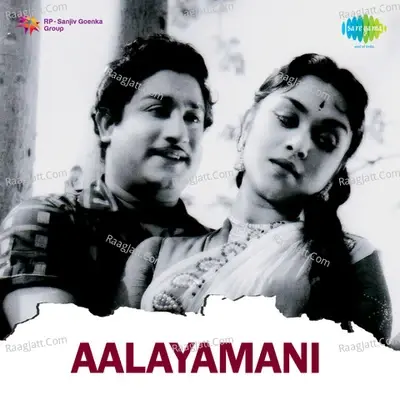 Aalayamani Tml - T M S Selvakumar cover album