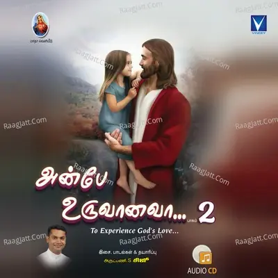 Anbe Uruvaanavaa Vol 2 - Sangeetha cover album