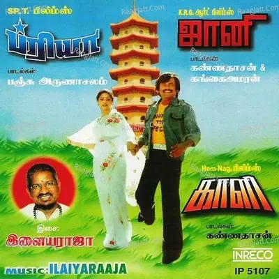 Priya-Jhonny-Kaali - Ilaiyaraja cover album