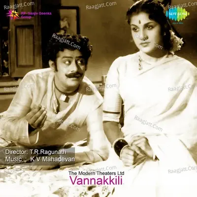 Vannakkili - P Suhseela cover album