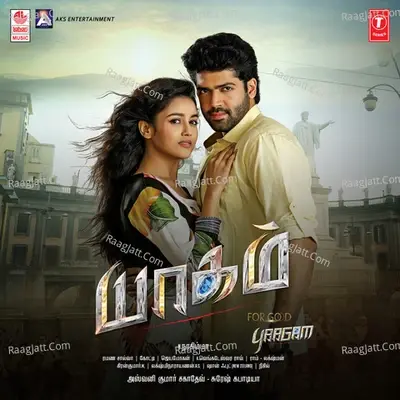 Yaagam - Koti cover album