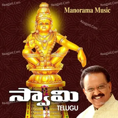 Swami - Telugu - S. P. Balasubrahmanyam cover album