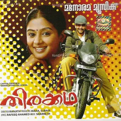 Thirakatha - Sharreth cover album