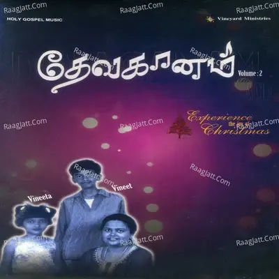 Dhevagaanam, Vol. 2 - Vineet cover album