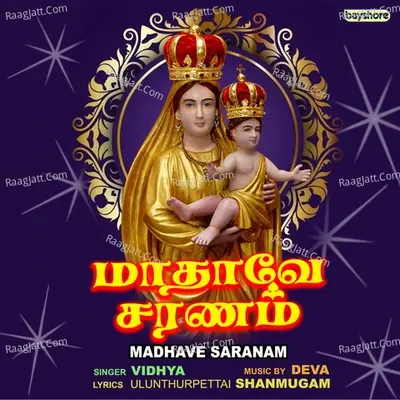 Madhave Saranam - Deva cover album