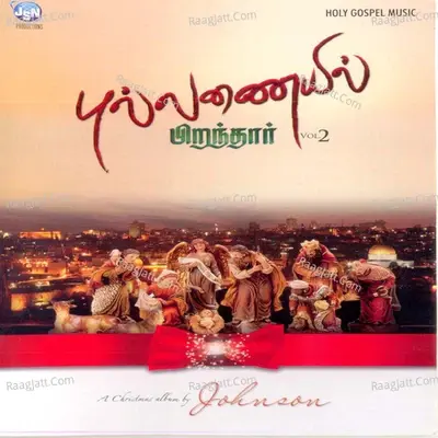 Pullanaiyil Pirandhaar, Vol. 2 - Traditional cover album