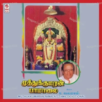 Muthukkumaran Pamalai - Balaram cover album