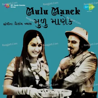 Mulu Manek - Gaurang Vyas cover album