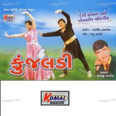 Kunjaldi - Aarvind Nadariya cover album