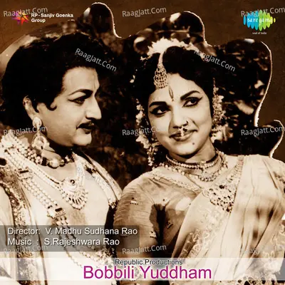 Bobbili Yuddham - S. Rajeswara Rao cover album