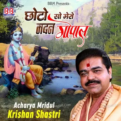 Choto So Mero Madan Gopal - Acharya Mridul Krishna Shastri cover album