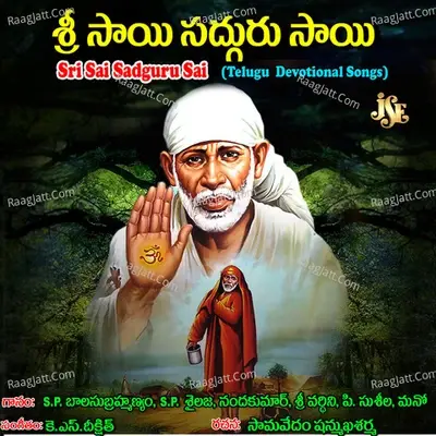 Sri Sai Sadguru Sai - Samavedam Shanmukha Sarma cover album