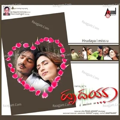 Hrudaya I Miss You - Abhijith Savanth cover album