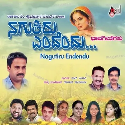 Nagutiru Endendu - Anil Ambari cover album