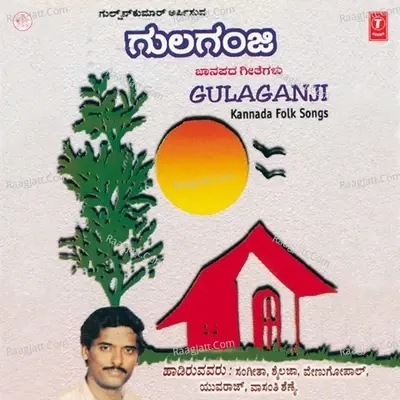 Gulaganji - K.Yuvaraj cover album