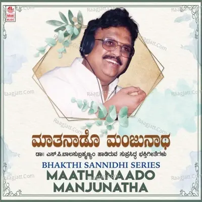 Bhakthi Sannidhi Series - Maathanaado Manjunatha -  cover album