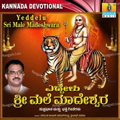 Yeddelu Sri Male Madeshwara - Puttur Narasimha Nayak cover album