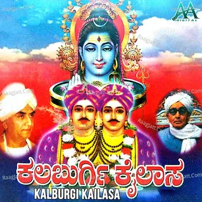 Kalburgi Kailasa - Maruthi Ms cover album