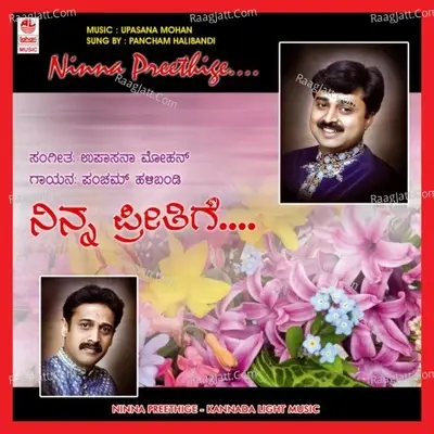 Ninna Preethige - Pacham Halibandi cover album