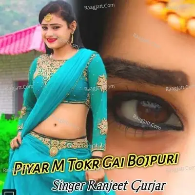 Piyar M Tokr Gai Bojpuri - Ranjeet Gurjar cover album