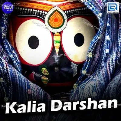 Kalia Darshan - Manath Mishra cover album