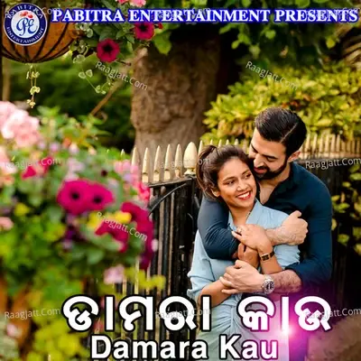 Damara Kau - Braja Jena cover album