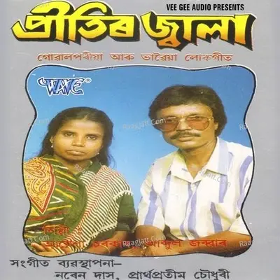 Pritir Jwala - Abdul Zabbar cover album