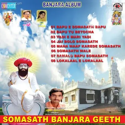 Somasath Banjara Geeth - M.Srinivas cover album