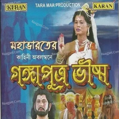 Gangaputra Bhisma - Pradyut De Sarkar cover album