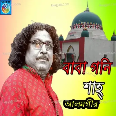 Baba Goni Sha - Alamgir Khan cover album