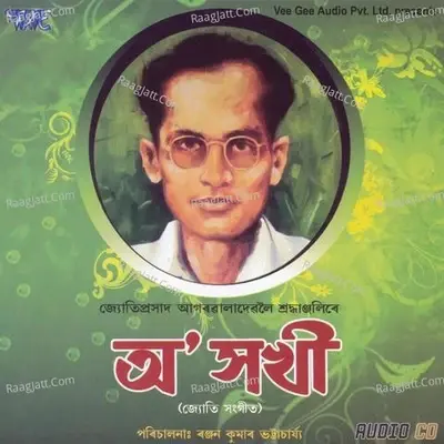 O Sakhi - ARPANA BHAGWAT cover album