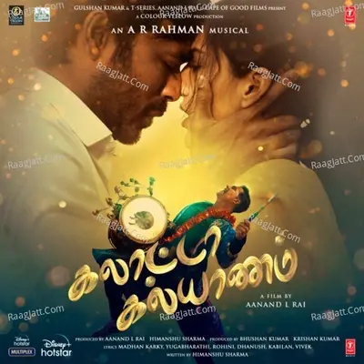 Galatta Kalyaanam - A. R. Rahman cover album