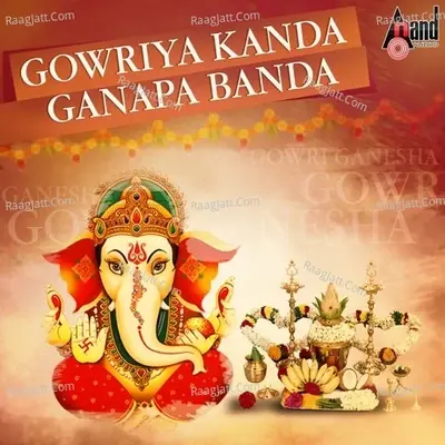 Gowriya Kanda Ganapa Banda (Lord Ganesha Selected Devotional Songs) - Ramesh cover album