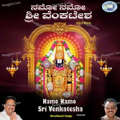 Namo Namo Sri Venkatesha - S. P. Balasubrahmanyam cover album