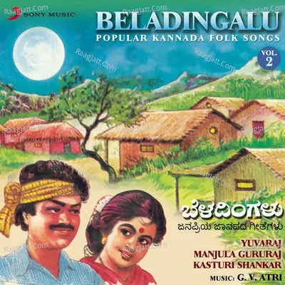 Beladingalu, Vol. 2 (Popular Kannada Folk Songs) - Yuvaraj cover album