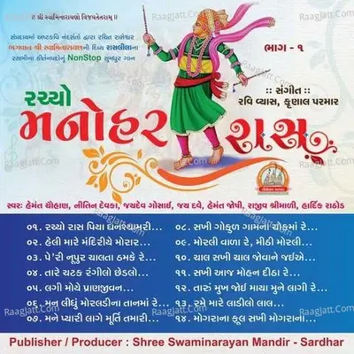 Rachyo Manohar Ras Part - 01 Swaminarayan Kirtan -  cover album