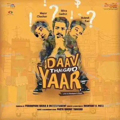 Daav Thai Gayo Yaar - Keerthi Sagathia cover album